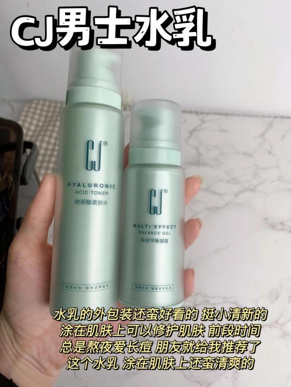 一分鐘教你挑選適合自己的男士水乳
