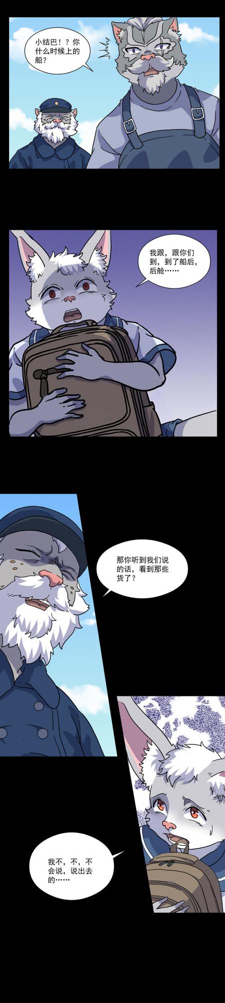 （漫畫）遠洋漁船上的人性搏殺，不是一塊漢堡能解決的