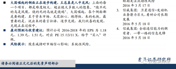 曾發奇葩研報尬吹“王總真是人中龍鳳”翻車，他的基金你買嗎？
