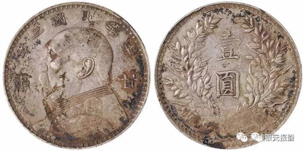 軍閥版私鑄袁像行情及成交欣賞