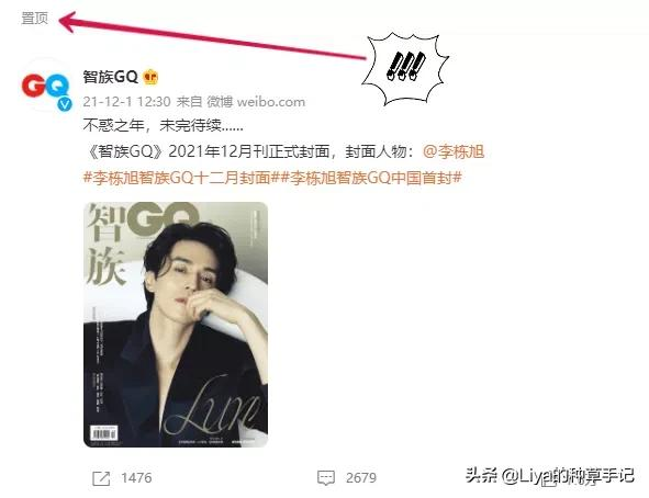 四字女頂流，憑什麼登上雜誌封面？