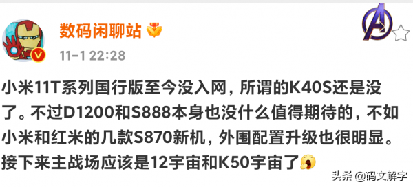 入門旗艦——紅米K40U 入門旗艦——紅米K40U