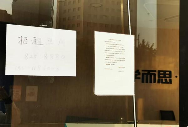 調查丨又現寫字樓退租潮?記者實探京滬深 調查丨又現寫字樓退租潮?記者實探京滬深