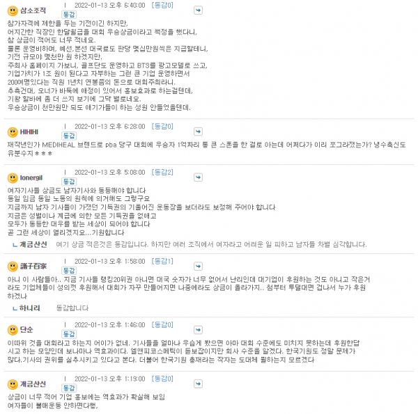 一地雞毛！韓國新辦的女子圍棋比賽，引來一片吐槽？