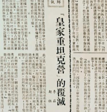 曾澤生抗美援朝指揮出色,見過主席後,為何說“北京待不下去了” 曾澤生抗美援朝指揮出色,見過主席後,為何說“北京待不下去了”