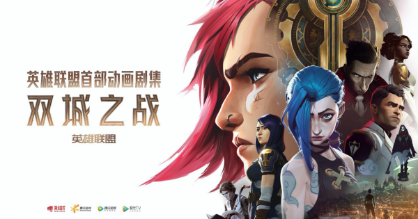 《雙城之戰》首播三集不過癮?接下來劇情走向推測,暗藏新英雄? 《雙城之戰》首播三集不過癮?接下來劇情走向推測,暗藏新英雄?