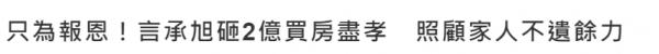 20年過去,F4各有各的故事,有人賣房賣車,有人任由豪宅變廢墟 20年過去,F4各有各的故事,有人賣房賣車,有人任由豪宅變廢墟