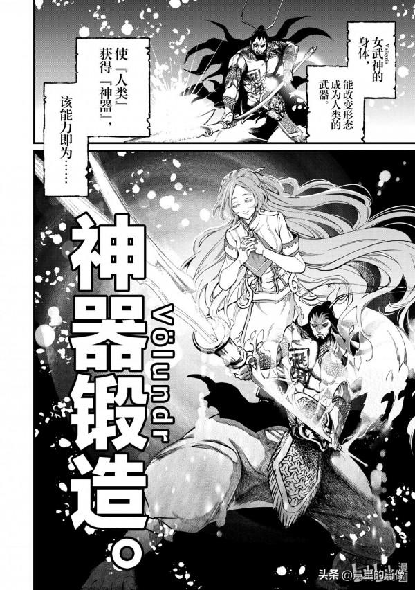 「女武神」第3話 - 勁敵 第一場神VS人開始