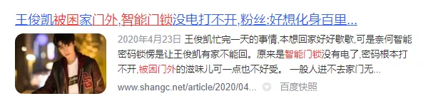 好太太GW-A81智慧鎖，一個足夠聰明的“守門員”