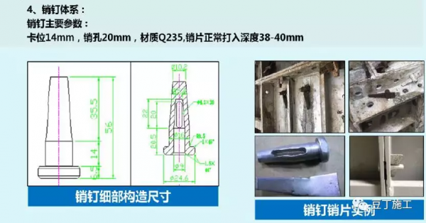 鋁模板施工全過程控制要點有哪些？