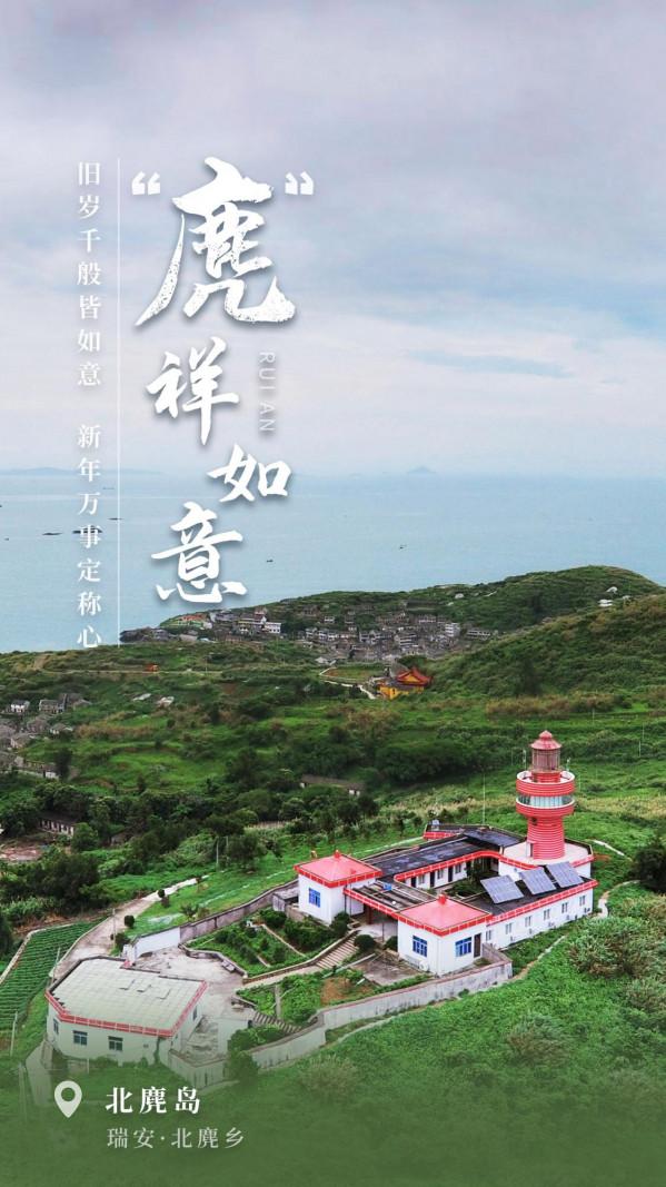 新年快樂！這份&OpenCurlyDoubleQuote;瑞安味&rdquo;的開運桌布見者有份