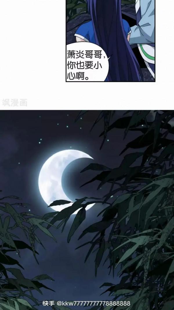 鬥破蒼穹漫畫最新話 913話 玄黃要塞(上)