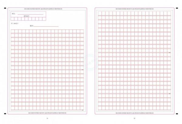 提優綜合測試卷·八年級語文上冊 提優綜合測試卷·八年級語文上冊