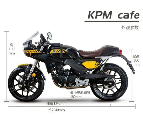 力帆KPM咖啡版低價來襲!外觀拉風,就是排量小了點 力帆KPM咖啡版低價來襲!外觀拉風,就是排量小了點
