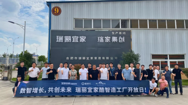領跑同行30幾百分點，瑞儷宜家如何靠“數智化”完成新增長