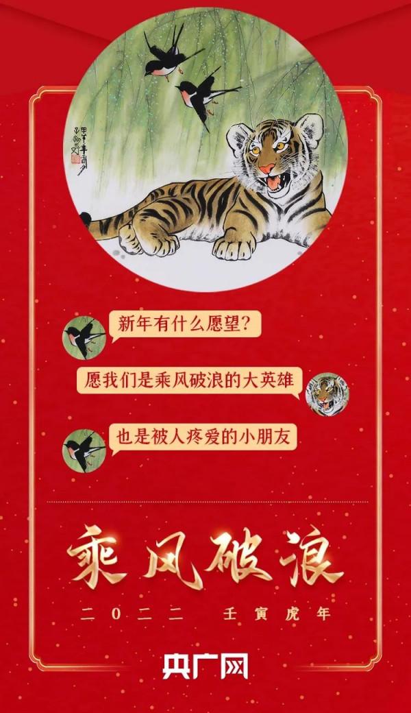 心有“萌”虎，不亦樂“虎”