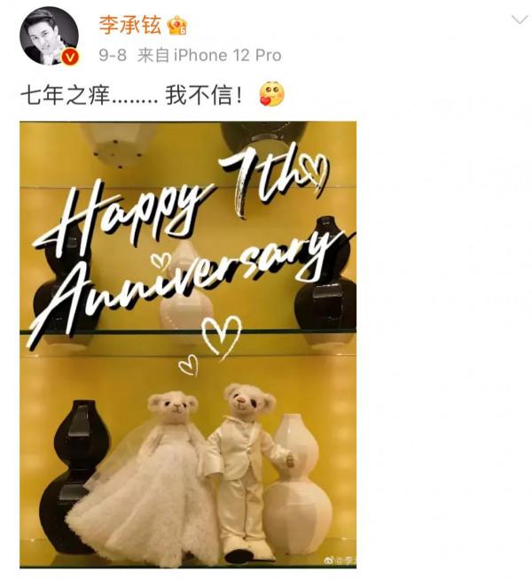 戚薇李承鉉婚禮照片，滿心滿眼全是彼此