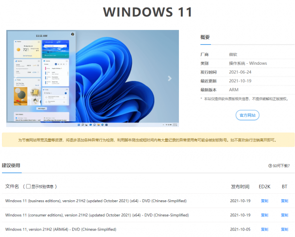 你還不會裝Windows 11系統？最簡單的方法！教會你