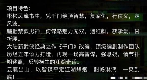 《雲襄傳》釋出陣容，陳曉毛曉彤迎來二搭，老戲骨惠英紅也加盟