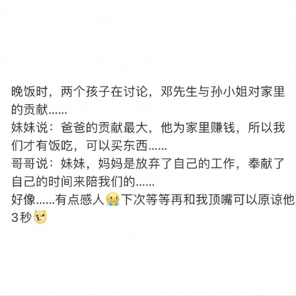 孫儷分享一週生活日常，兒子等等認為媽媽沒有賺錢能力，引發熱議