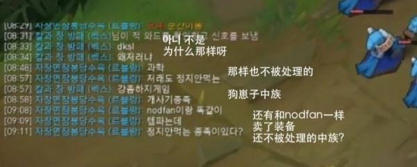 Chovy將面臨禁賽風險!與中國選手發生矛盾,因言論不當引發爭議 Chovy將面臨禁賽風險!與中國選手發生矛盾,因言論不當引發爭議
