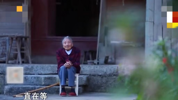 18歲嫁人，老人苦等丈夫77年，百歲老人問：他還能回來嗎？