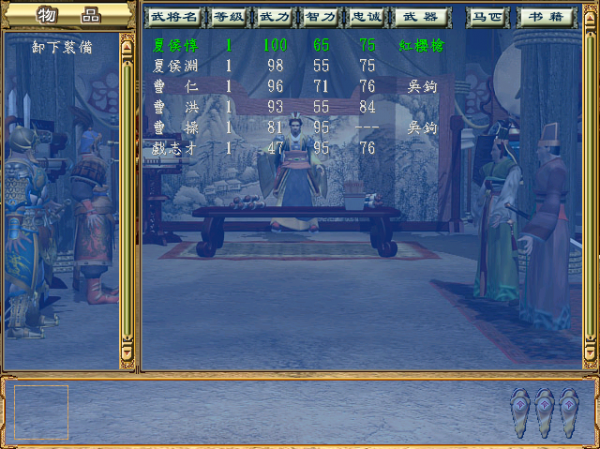 三國群英傳3，黃巾之亂趙雲直接加入劉備，再也不用等時間了