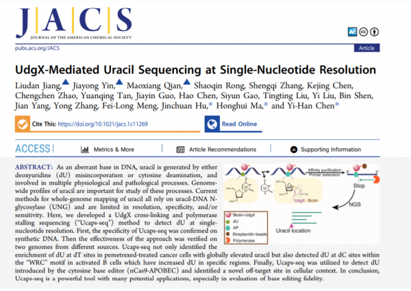 科研速遞 | 復旦上醫2022年1月科研成果一覽