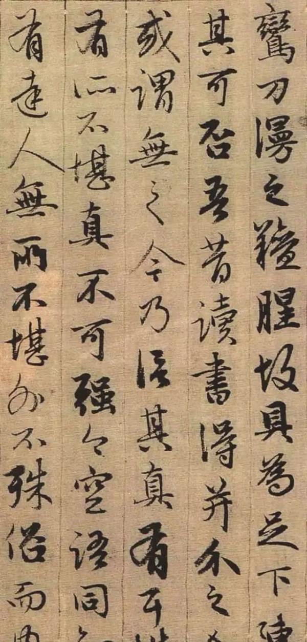 趙孟頫晚年神品《與山巨源絕交書》,臨摹好資料 趙孟頫晚年神品《與山巨源絕交書》,臨摹好資料