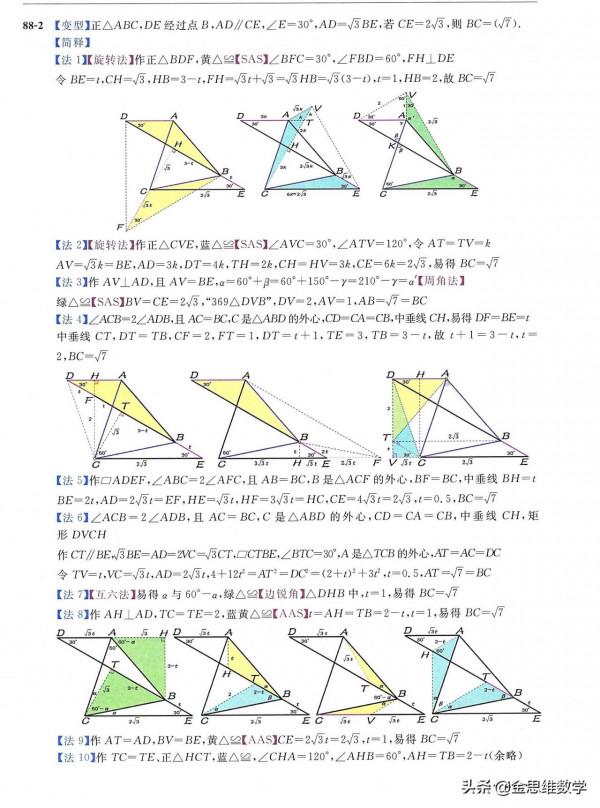 初中幾何神書——幾何資料中的頂流，內容和顏值齊飛