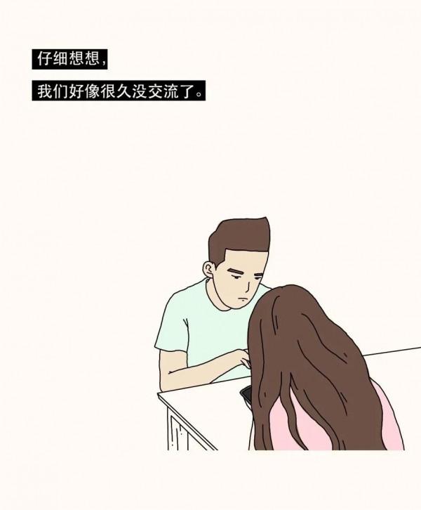 漫畫 我們傷害最深的，往往是自己最親近的家人！(上)