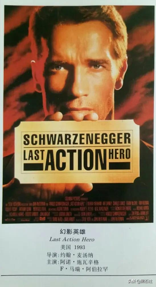 史泰龍，施瓦辛格“硬漢”集結，90年代值得重溫的5部歐美動作片