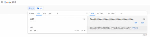 “艾滋病人=武漢人”,是誰藏在谷歌翻譯背後作死? “艾滋病人=武漢人”,是誰藏在谷歌翻譯背後作死?