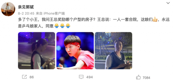 王楠：嫁給大8歲老公郭斌，患癌後老公不離不棄，淚水背後有幸福