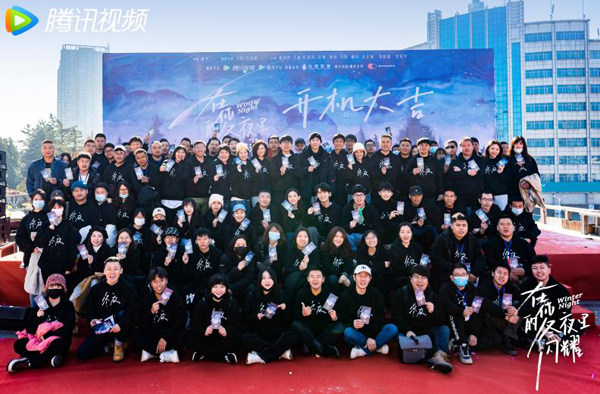 愛情奇遇劇《在你的冬夜裡閃耀》開機 喬欣馬思超詮釋時空愛戀 愛情奇遇劇《在你的冬夜裡閃耀》開機 喬欣馬思超詮釋時空愛戀