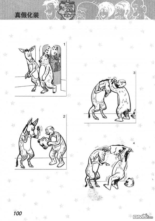 經典漫畫老夫子短篇 卷007