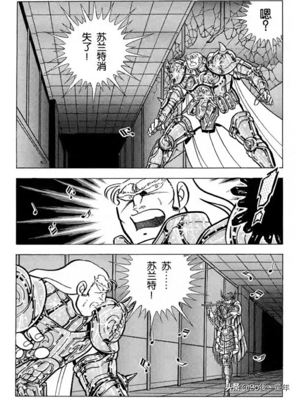 聖鬥士星矢第48話死亡的旋律之卷