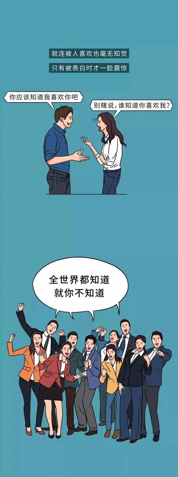 對普通人來說，真不瞭解“心大”的人！（漫畫）