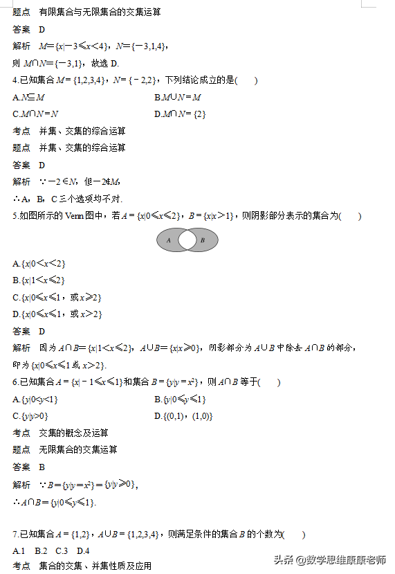 2022新高考數學模擬題分類彙編
