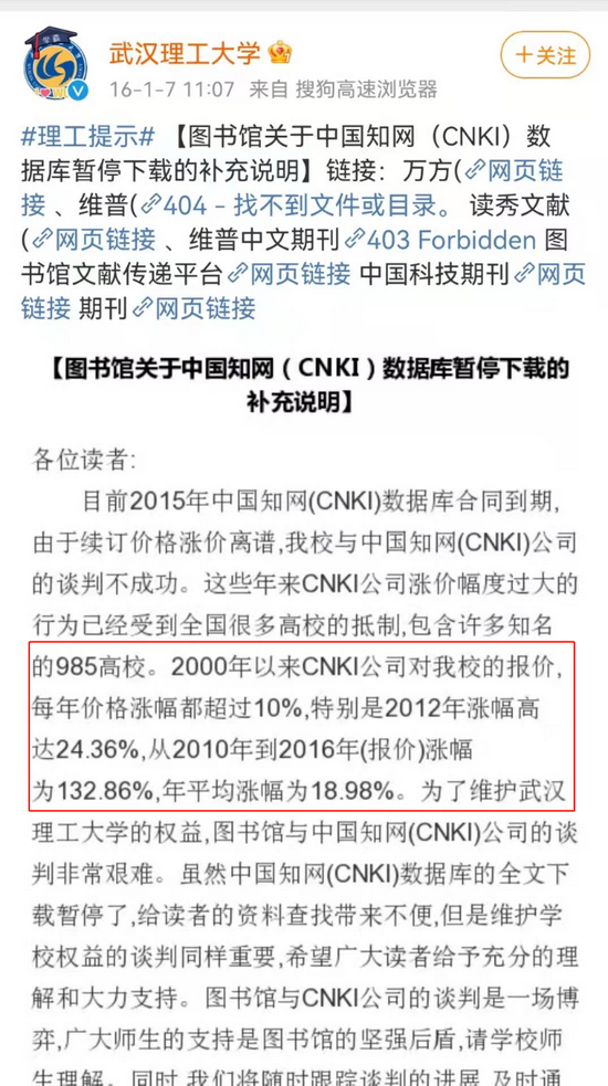 半島聚焦 | 被批“太霸道”的知網到底多賺錢:借雞生蛋年入12億 一篇論文或能獲利千倍 半島聚焦 | 被批“太霸道”的知網到底多賺錢:借雞生蛋年入12億 一篇論文或能獲利千倍