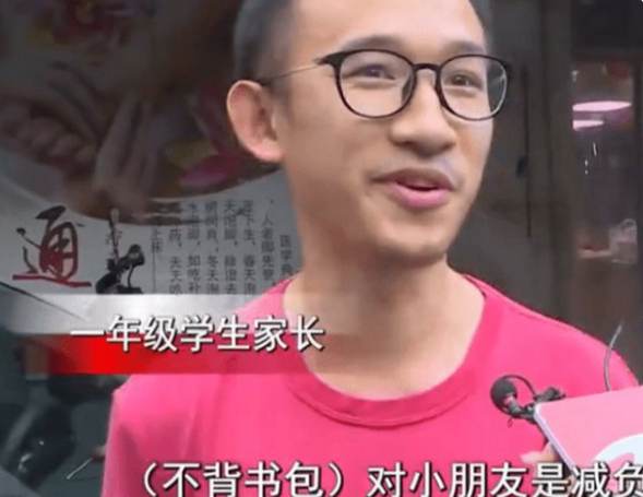 減負又出“新招”,小學生上學不用背書包,明明輕鬆了卻引起爭議 減負又出“新招”,小學生上學不用背書包,明明輕鬆了卻引起爭議