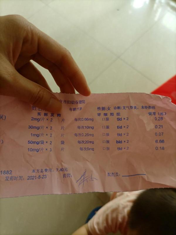 寶寶支氣管炎開了倆天藥才7塊4良心醫生