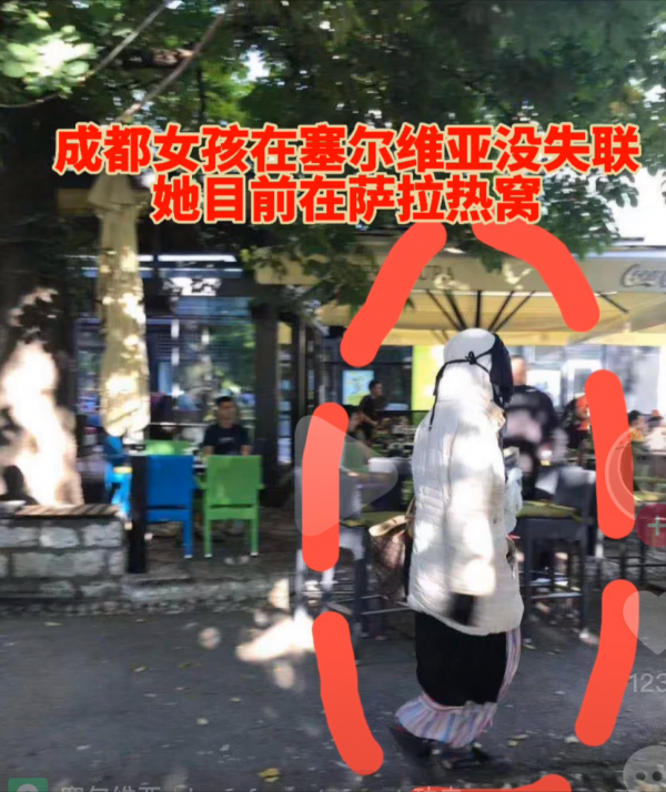 成都海外失聯女子，精神恍惚，追求詩和遠方的1年到底遭遇了啥？