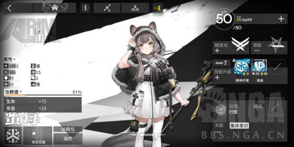 明日方舟:蜜莓1技能——恐怖的常態對群元素損傷恢復技能 明日方舟:蜜莓1技能——恐怖的常態對群元素損傷恢復技能