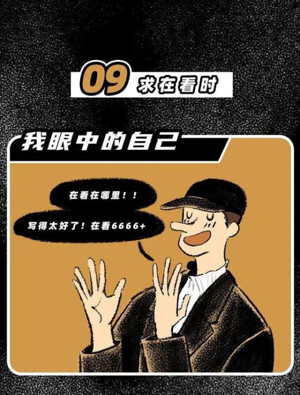 漫畫：你眼中的自己vs別人眼中的你