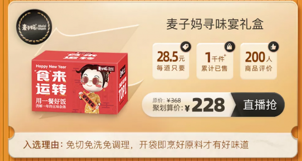 2022開年，聚划算釋出了一份重磅榜單