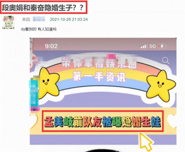 繼孟美岐後,火箭少女又一成員被曝隱婚生子,本人發聲闢謠 繼孟美岐後,火箭少女又一成員被曝隱婚生子,本人發聲闢謠