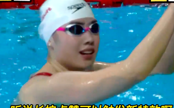 世錦賽7人確診！中國奧運冠軍張雨霏緊急退賽，全紅嬋也讓人擔心