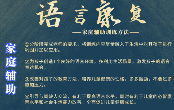 什麼是特發性語言發育障礙？如何應對？乾貨分享