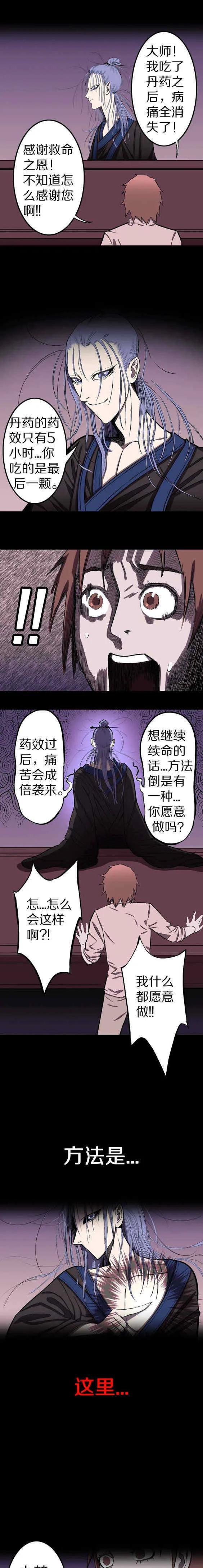 人性漫畫——《壽命》生命的真諦